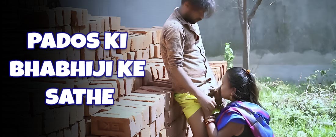 Pados Ki Bhabhi ji Ke Sathe